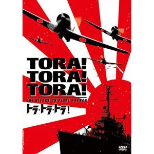 トラ・トラ・トラ! ／ マーティン・バルサム (DVD)｜vanda
