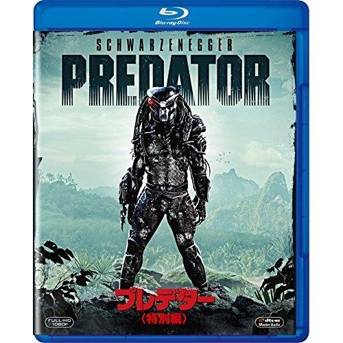プレデター<特別編>(Blu-ray Disc) ／ アーノルド・シュワルツェネッガー (Blu-r...