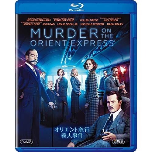 オリエント急行殺人事件(Blu-ray Disc) ／ ケネス・ブラナー (Blu-ray)