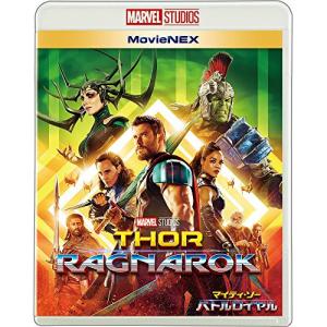 マイティ・ソー バトルロイヤル MovieNEX...の商品画像