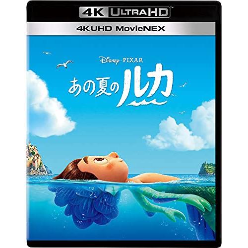 あの夏のルカ 4K UHD MovieNEX(4K ULTRA HD+2Dブルー.. ／ ディズニー...