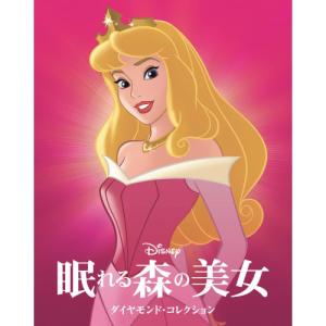 眠れる森の美女 ダイヤモンド・コレクション MovieNEX ブルーレイ+DVD.. ／ ディズニー (Blu-ray)