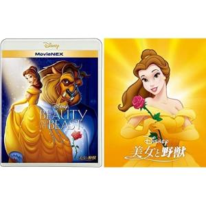 美女と野獣 MovieNEX ブルーレイ+DVD...の商品画像
