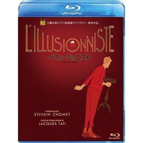 イリュージョニスト(Blu-ray Disc) ／ スタジオジブリ (Blu-ray)