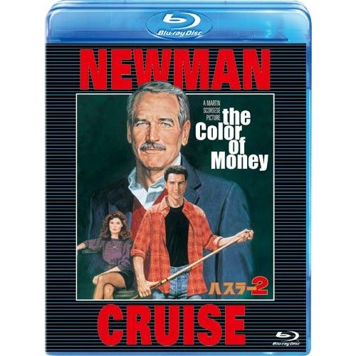 ハスラー2(Blu-ray Disc) ／ ポール・ニューマン (Blu-ray)