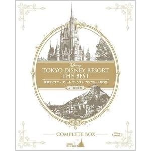 東京ディズニーリゾート ザ・ベスト コンプリートBOX ノーカット版(Blu-r.. ／ ディズニー (Blu-ray)
