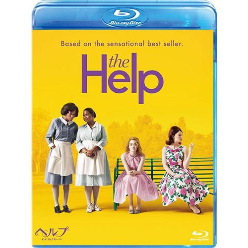 ヘルプ〜心がつなぐストーリー〜(Blu-ray Disc) ／ エマ・ストーン (Blu-ray)