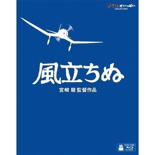 風立ちぬ(Blu-ray Disc) ／ スタジオジブリ (Blu-ray)