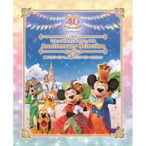 東京ディズニーリゾート 40周年 アニバーサリー・セレクション(Blu-ray .. ／ ディズニー (Blu-ray)