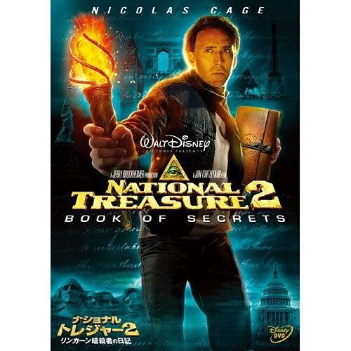 ナショナル・トレジャー2 リンカーン暗殺者の日記 ／ ニコラス・ケイジ (DVD)