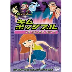 キム・ポッシブル デンジャラス・ファイブ ／ ディズニー (DVD)