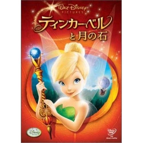 ティンカー・ベルと月の石 ／ ディズニー (DVD)