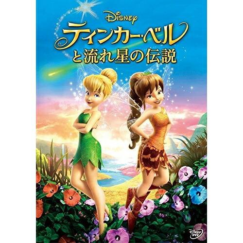 ティンカー・ベルと流れ星の伝説 ／ ディズニー (DVD)
