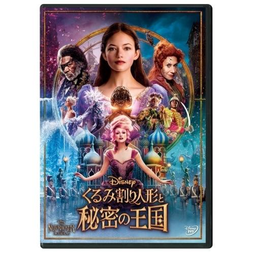 くるみ割り人形と秘密の王国 ／ キーラ・ナイトレイ (DVD)
