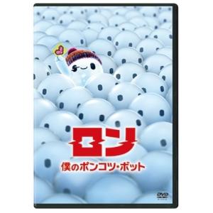 ロン 僕のポンコツ・ボット ／ ディズニー (DVD)｜vanda