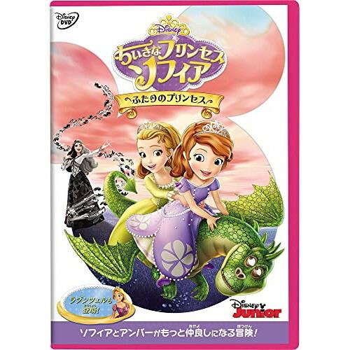 ちいさなプリンセス ソフィア/ふたりのプリンセス ／ ディズニー (DVD)