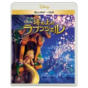 塔の上のラプンツェル ブルーレイ + DVD セ...の商品画像