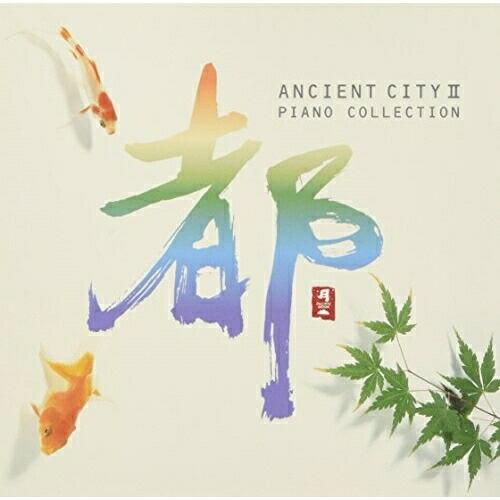 都 PIANO COLLECTION ／ オムニバス (CD)