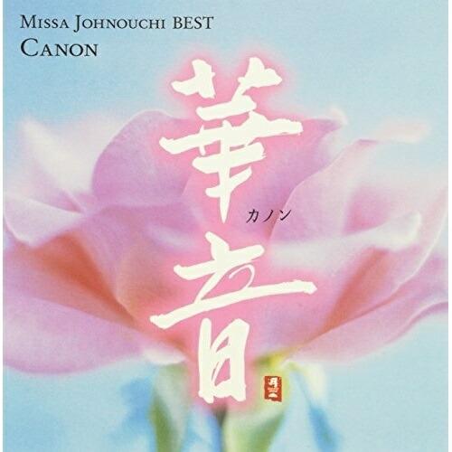 ベスト Missa Johnouchi featuring Li-Hua(麗花).. ／ 城之内ミサ...