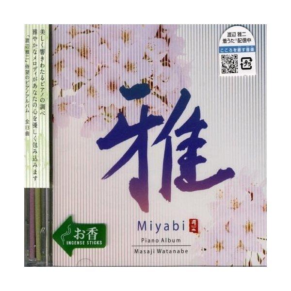 雅 MIYABI ／ 渡辺雅二 (CD)