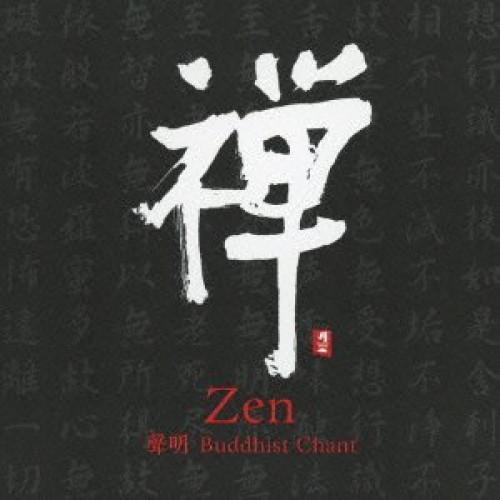 禅〜聲明 Buddhist Chant ／ F.A.B (CD)