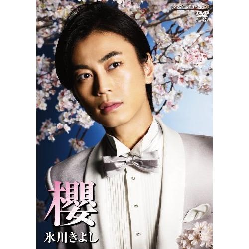 櫻 ／ 氷川きよし (CD)