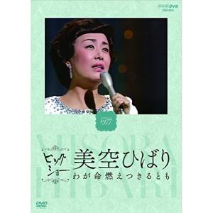 日本コロムビア 芸能生活40周年記念リサイタル 美空ひばり〜そして、歌
