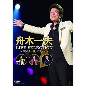 DVD】舟木一夫『悲恋三部作』DVDボックス : ヤマダデンキ Yahoo!店