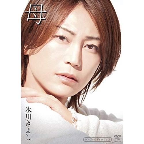 母 ／ 氷川きよし (CD)