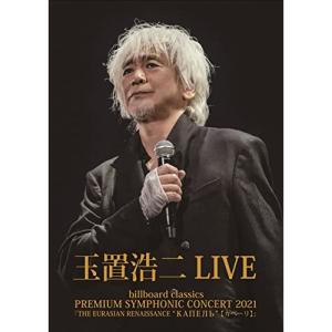 日本コロムビア BD/玉置浩二/玉置浩二 35th ANNIVERSARY CONCERT