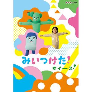 NHKDVD みいつけた!オイース! ／ (DVD)
