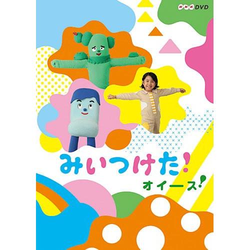 NHKDVD みいつけた!オイース! ／  (DVD)