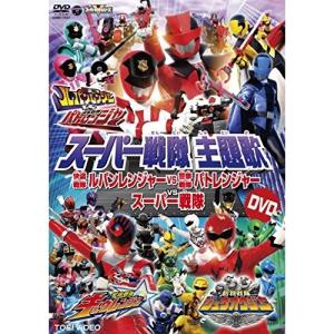 スーパー戦隊主題歌dvd 快盗戦隊ルパンレンジャーvs警察戦隊パトレンジャーvs ルパンレンジャー パトレンジャ Dvd C Cobc 7037 バンダレコード ヤフー店 通販 Yahoo ショッピング