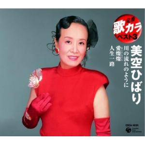 Columbia（コロンビア） 新品 美空ひばり ベスト CD3枚組 全48曲 (CD