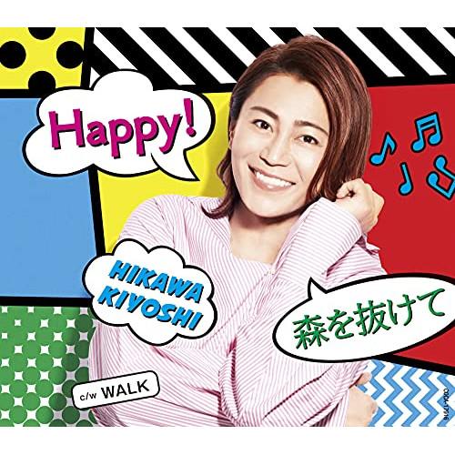 Happy!/森を抜けて(Aタイプ) C/W WALK ／ 氷川きよし (CD)
