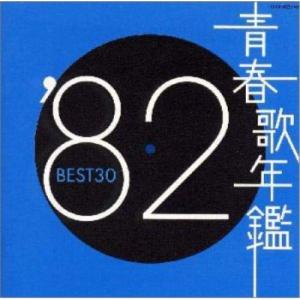 エイベックス（AVEX） 青春歌年鑑 90年代総集編 ／ オムニバス (CD