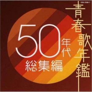 ソニーミュージック（Sony Music） 新品 青春歌年鑑BOX '78〜'83 CD6枚