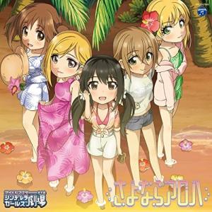 THE IDOLM@STER CINDERELLA GIRLS LITTLE S.. ／ 安野希世乃(木村夏樹)/原田ひ.. (CD)｜vanda