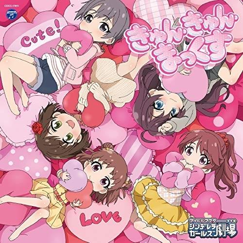 THE IDOLM@STER CINDERELLA GIRLS LITTLE S.. ／ 藍原ことみ...