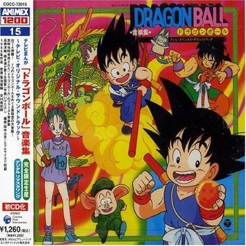 〈ANIMEX 1200シリーズ〉(15) ドラゴンボール 音楽集 ／  (CD)