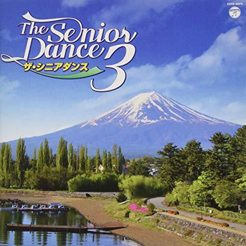 ザ・シニアダンス 3 ／  (CD)