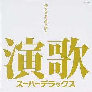 極 演歌大全集 CD7枚組 VFC-1015 : 1147こだわる通販ストア - 通販