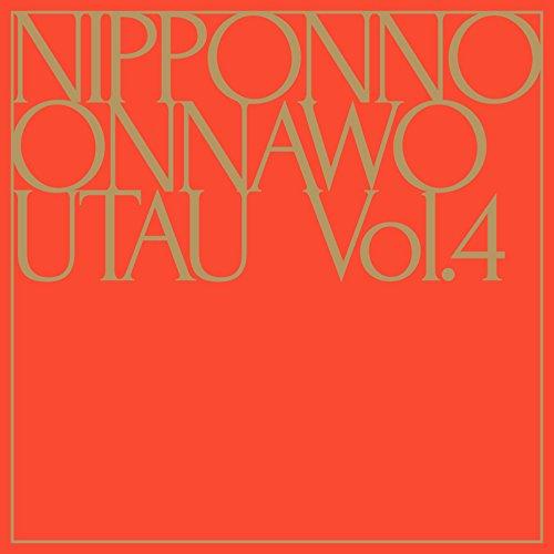 NIPPONNO ONNAWO UTAU Vol.4(初回限定盤) ／ NakamuraEmi (C...