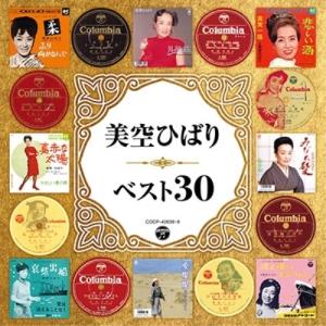 特典CL付】新品 美空ひばり 3 BEST ベスト / (CD) 16CD-2081(1022N