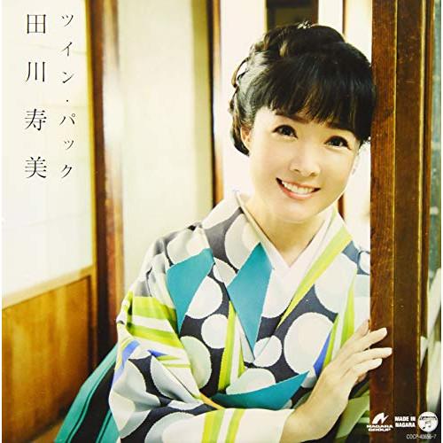 ツイン・パック ／ 田川寿美 (CD)