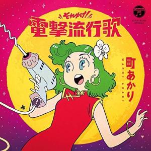 ソニーミュージック（Sony Music） 新古品) 亜蘭知子 ／ 浮遊空間(+1