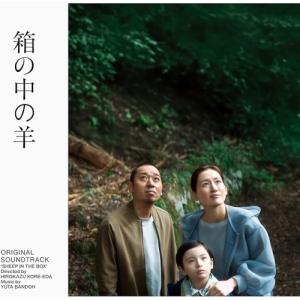 箱の中の羊 オリジナル・サウンドトラック ／ サントラ (CD)