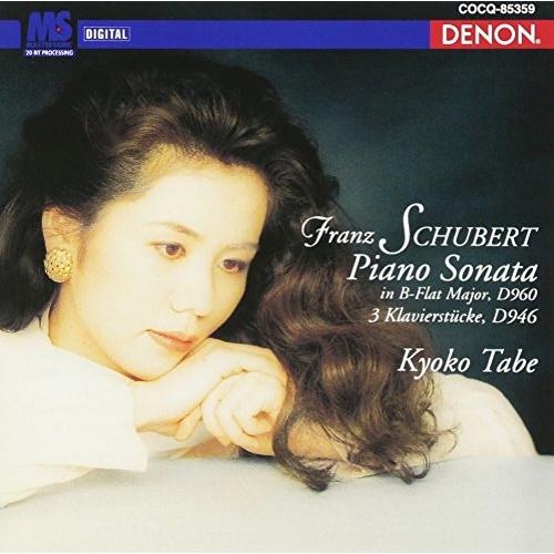 UHQCD DENON Classics BEST シューベルト:ピアノ・ソナタ.. ／ 田部京子 ...