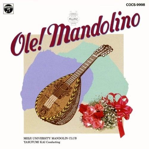 OLE!MANDOLINO ／ 明治大学マンドリン倶楽部 (CD)