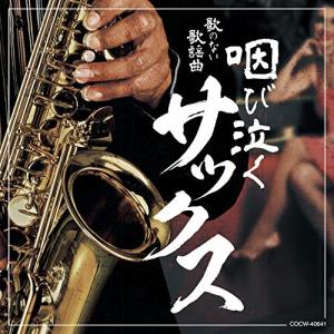 テイチク 新品 魅惑のテナー・サックス BEST サム・テイラー (CD2枚組